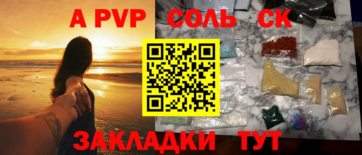 Чистополь  APVP VHQ  Alpha-PVP  Alfa_PVP Crystall  Alfa_PVP Соль  где можно купить наркотик  Вход с VPN 