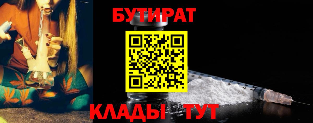 Чистополь  Бутират  Вход с VPN  Бутират BDO 33% 