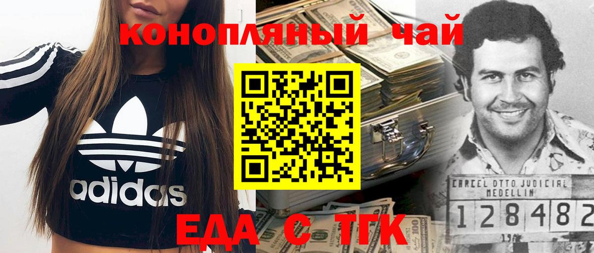 Canna-Cookies конопля  Вход с VPN  Чистополь 