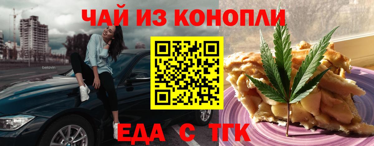 Печенье с ТГК конопля Чистополь