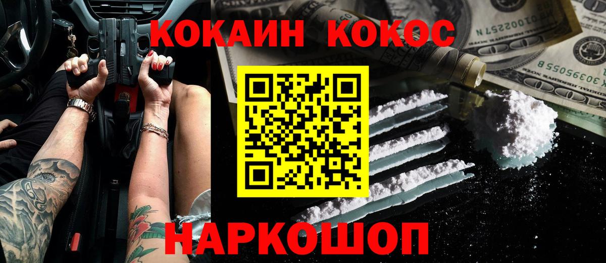 Кокаин 97%  Вход с VPN  COCAIN Эквадор  сколько стоит  Чистополь 