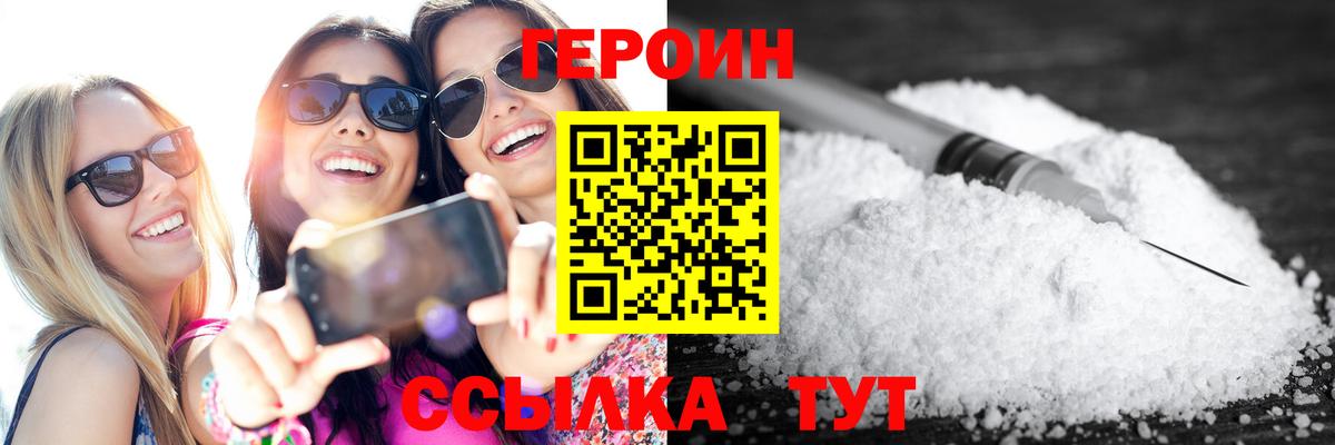 ГЕРОИН VHQ Чистополь
