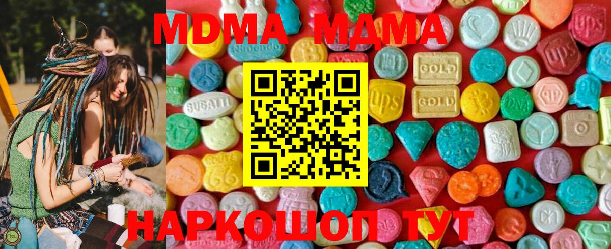 MDMA Molly  MDMA  Чистополь  Вход с VPN 