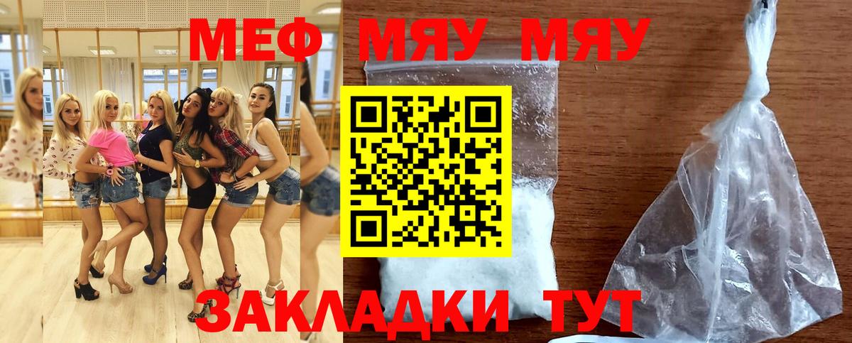 Чистополь  МЯУ-МЯУ  Вход с VPN  МЯУ-МЯУ мука 