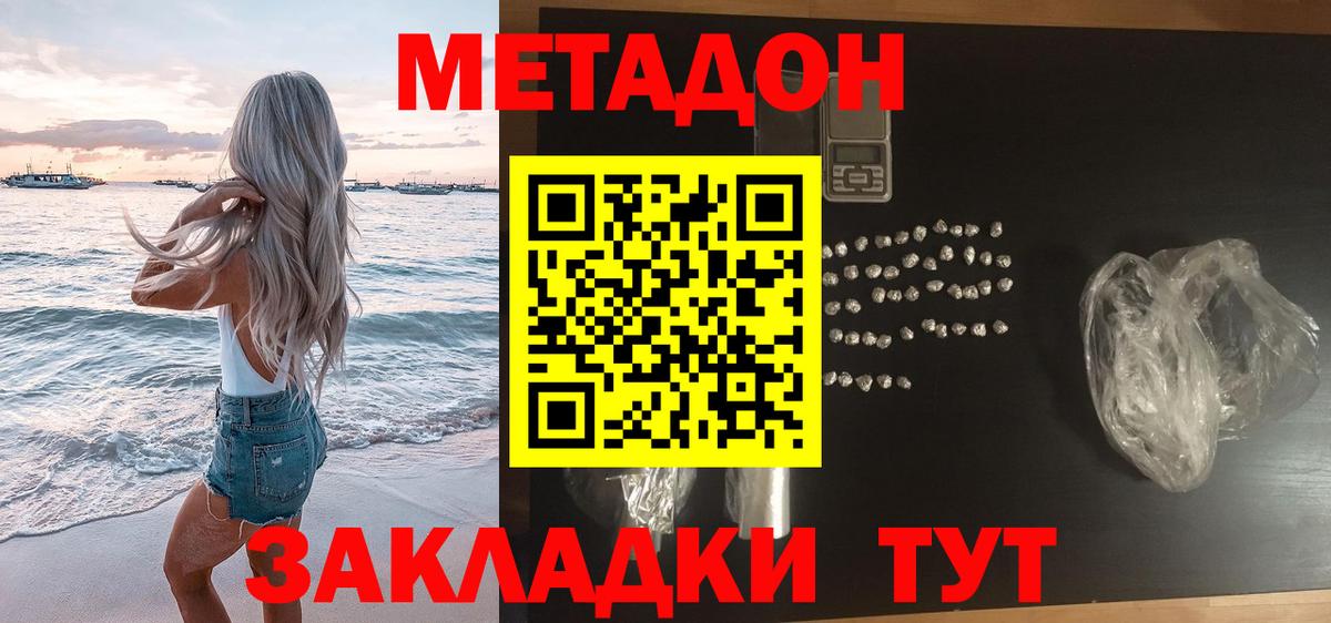 Метадон белоснежный  Вход с VPN  Метадон мёд  MEGA маркетплейс  Чистополь 