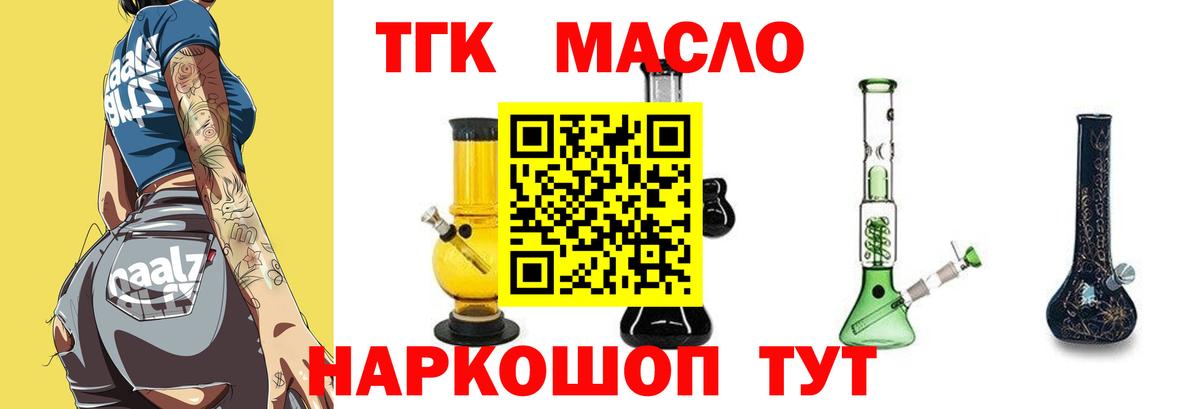 Дистиллят ТГК жижа  Вход с VPN  Чистополь  Дистиллят ТГК гашишное масло 